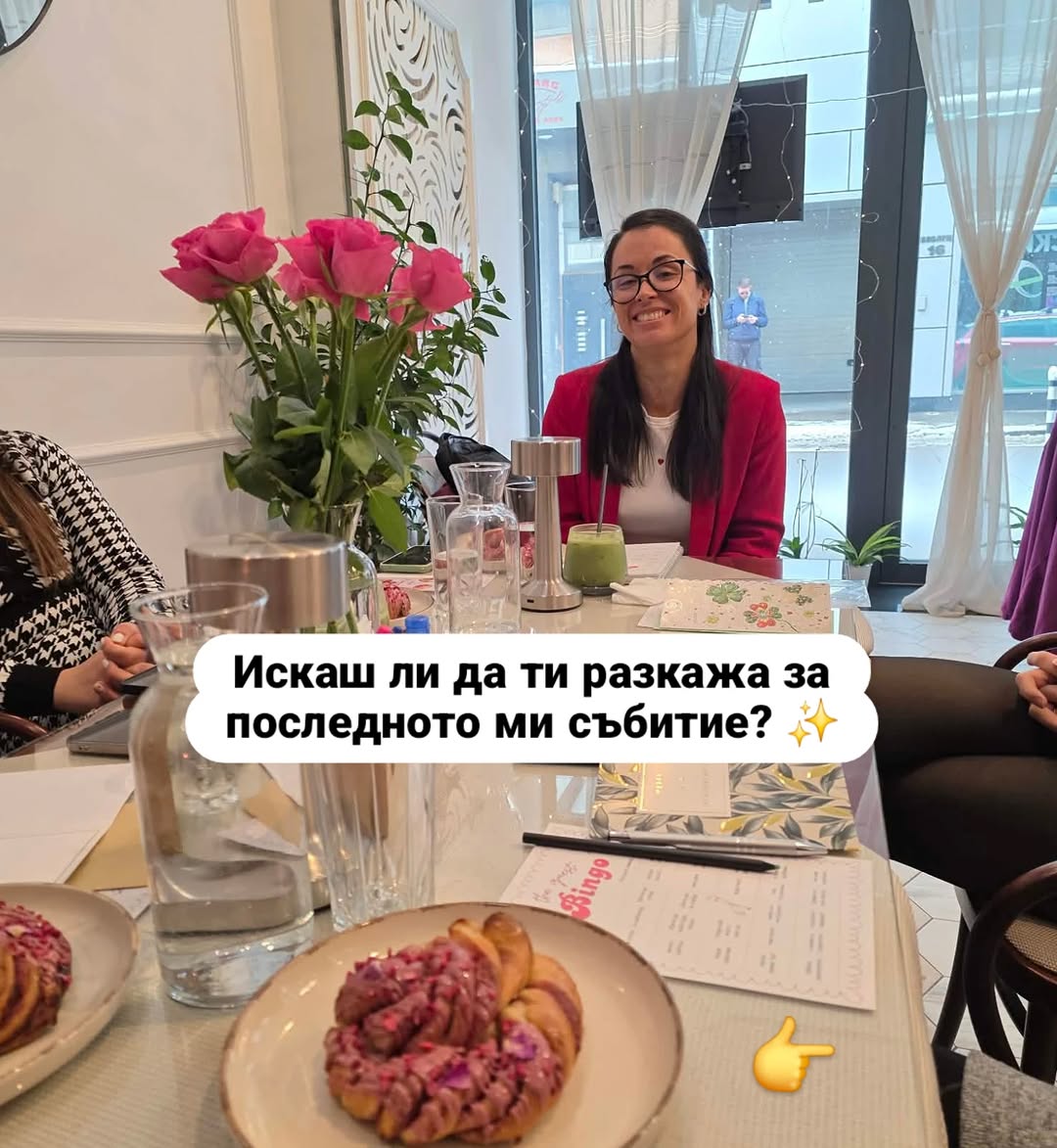 Публикация в Instagram: А ти би ли се включила в подобно събитие?